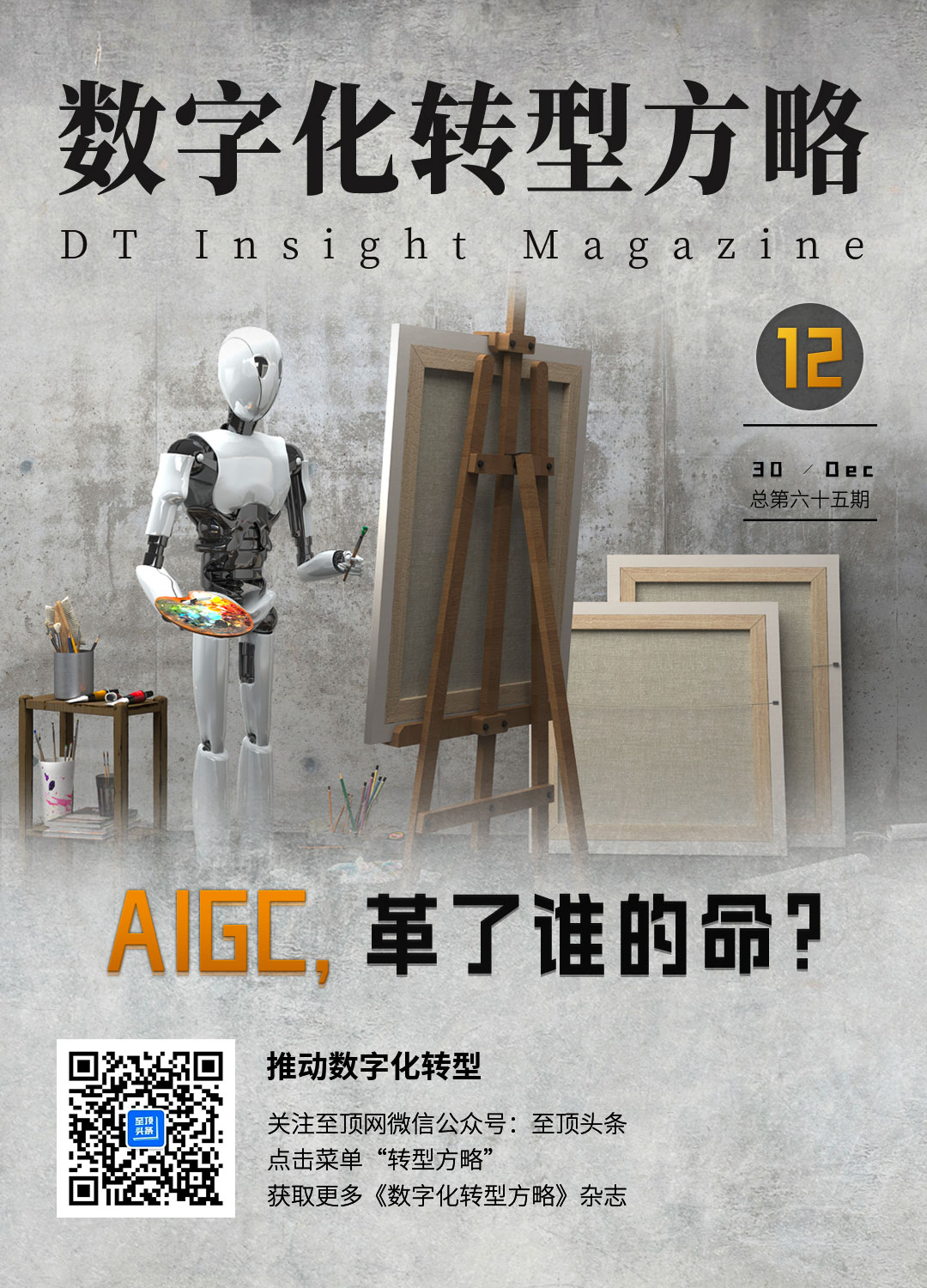 AIGC，革了誰的命？.jpg