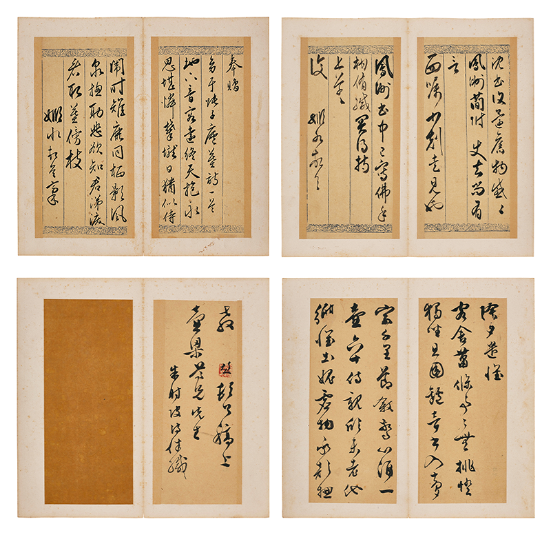 黃姬水、文彭《明人尺牘詩翰》合并.png