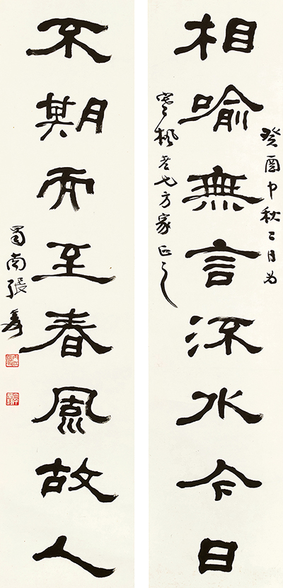 張大千《隸書八言聯(lián)》.jpg