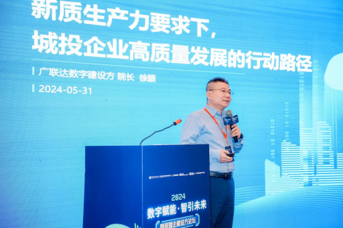 廣聯(lián)達(dá)“雙智論壇”帶來更具專業(yè)性、針對(duì)性的數(shù)字化新方案、新路徑_https://www.izongheng.net_快訊_第6張